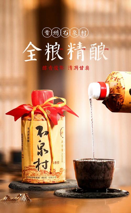 酒水海报